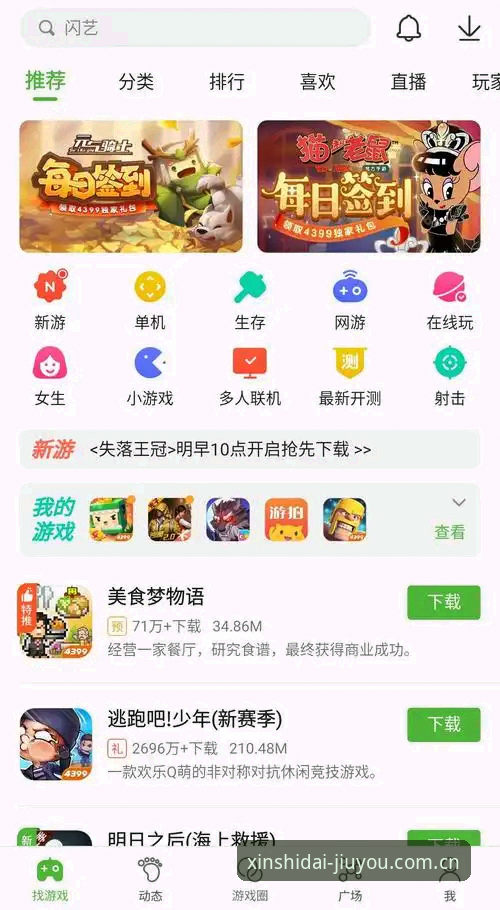 新世代游趣聚点V3网页版最新版 九游官方曝光新世代游趣聚点V3网页版最新版升级细节,2025登录入口已开放