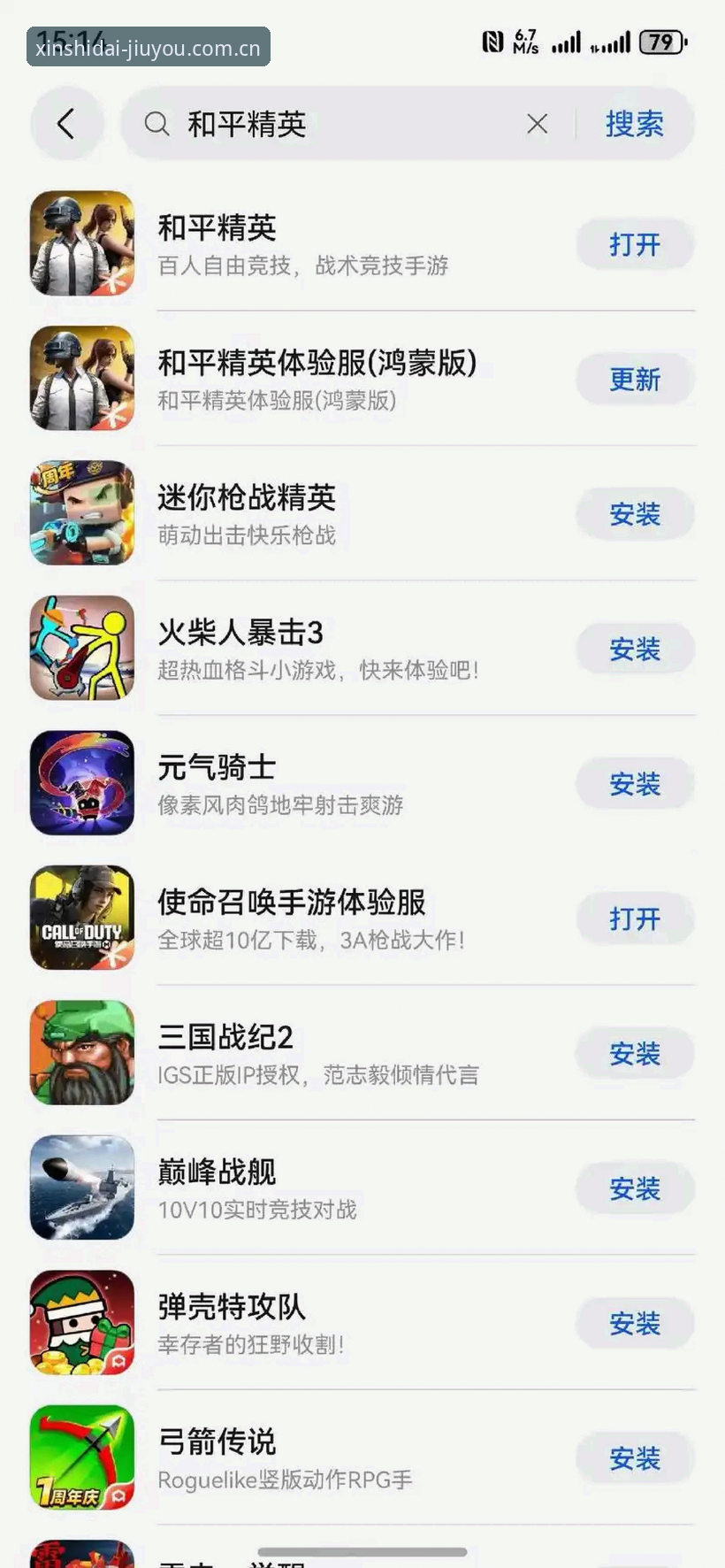 手机自带应用商店 vs 第三方下载器：新世代游趣聚点安卓版下载哪个更稳妥？