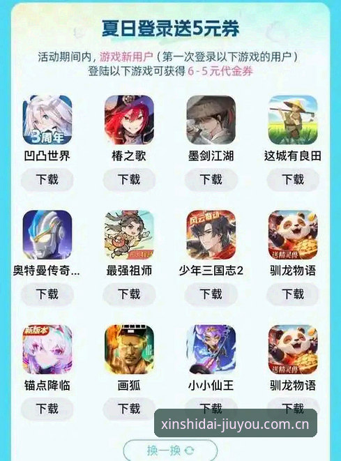 九游游戏平台最新动态：新世代游趣聚点2025CN登录入口已上线，安卓版68.3MB即装即玩